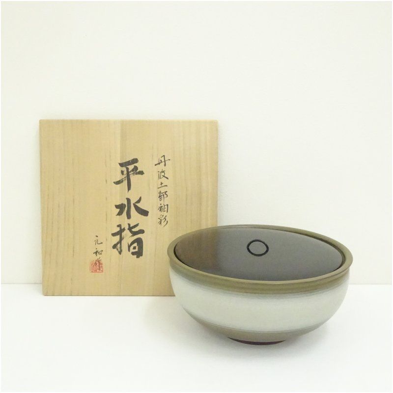 丹波焼 市野元和造 土部釉彩平水指 共箱 水指し 茶道 茶道具 おしゃれ 水差し 抹茶 インテリア 茶器 水器 お茶 骨董 茶会 夏