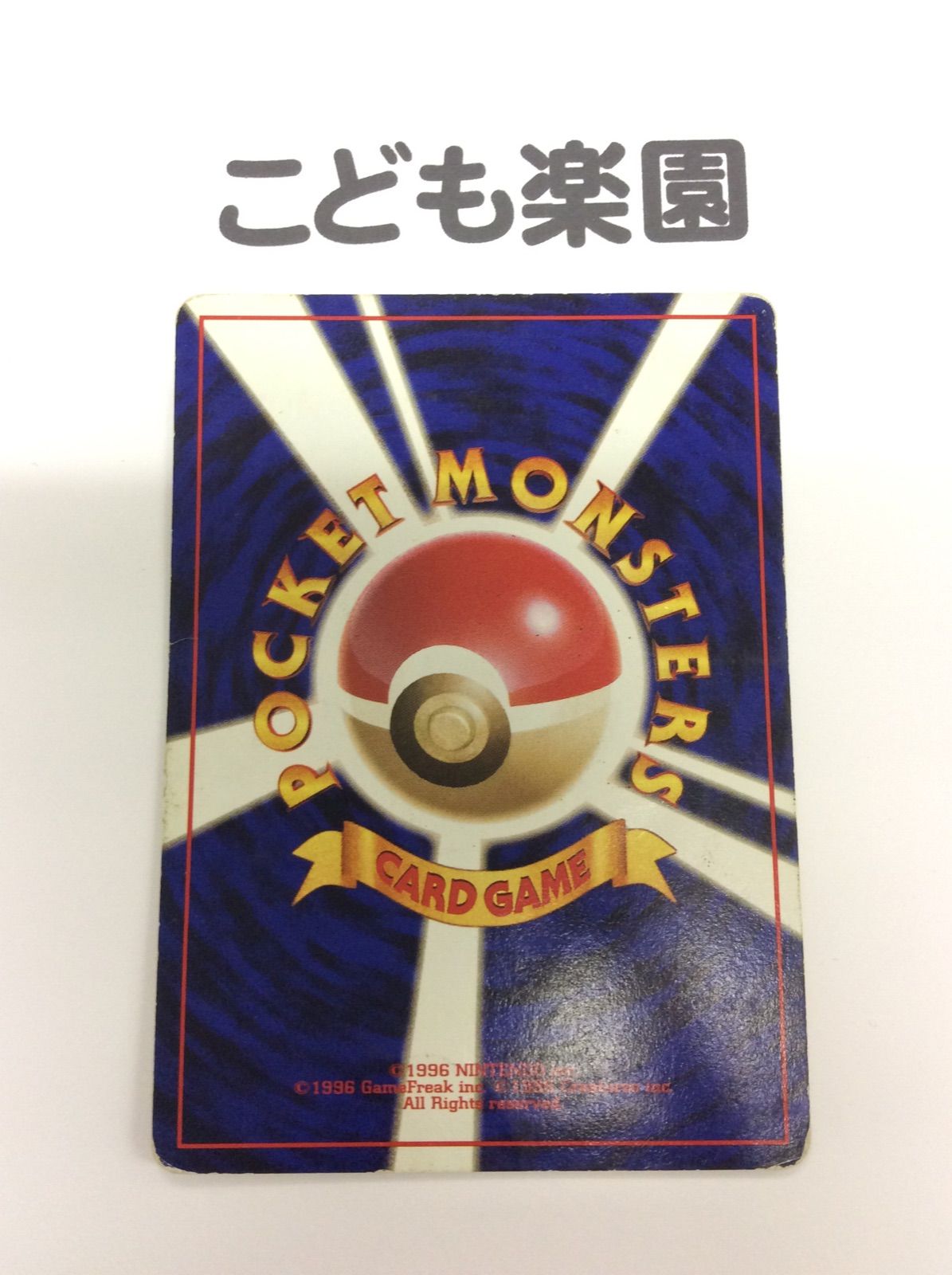 【21452】ポケモンカード　カイリュー　旧裏　トランスポート ポケモンカード 旧裏 カイリュー ANA トランスポート｜Yahoo