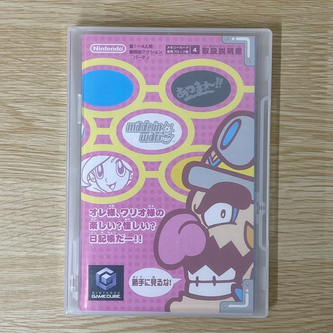 ニンテンドーゲームキューブ メモリーカード ソフト2本付き