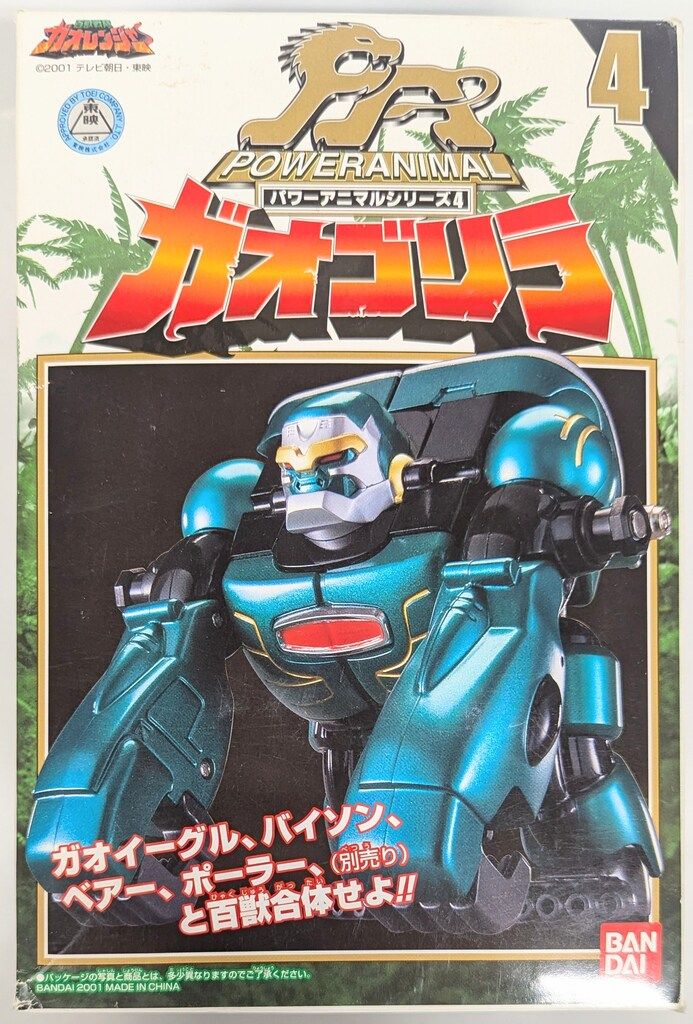 バンダイ パワーアニマルシリーズ/ガオレンジャー 百獣戦隊ガオレンジャー ガオゴリラ PA4