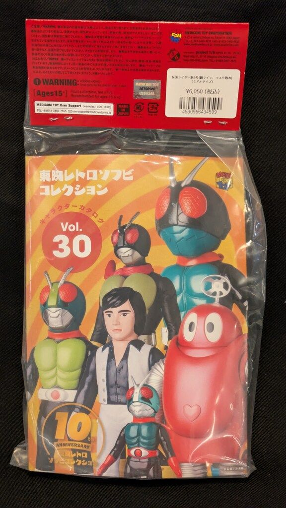 メディコムトイ ミドルサイズ/東映レトロソフビコレクション 仮面