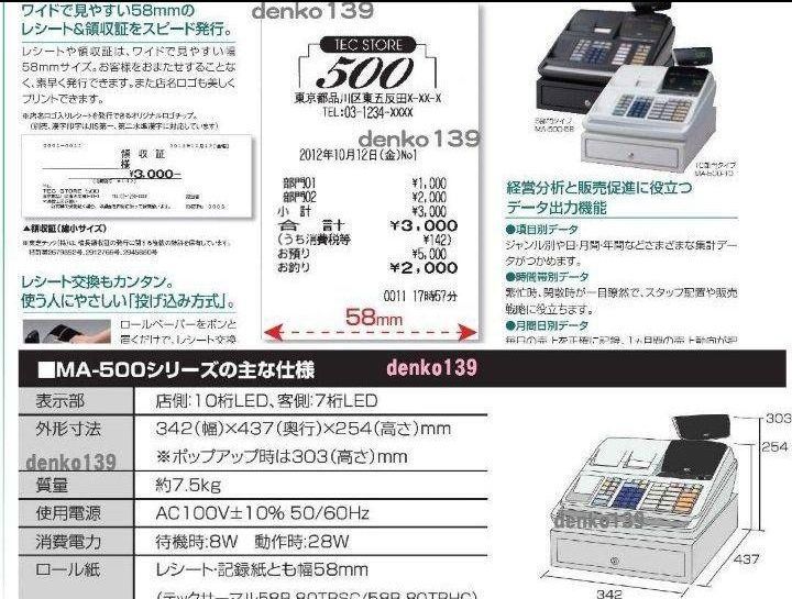 テックレジスター MA-500 ツインプリンター 人気機種 n19519 - メルカリ