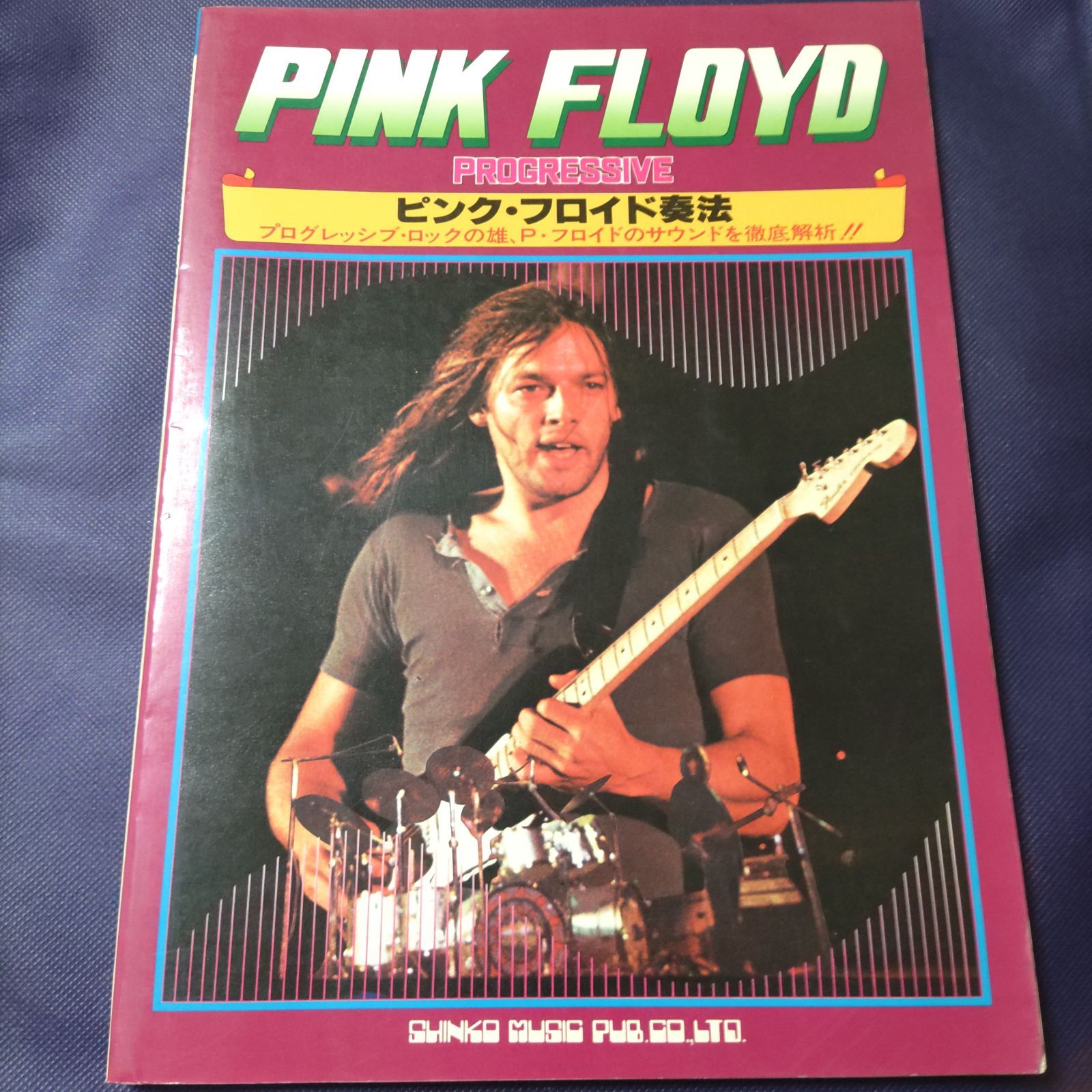 ギター＆バンドスコア ピンク・フロイド奏法 1979年初版 楽譜 棚HNa5 - メルカリ