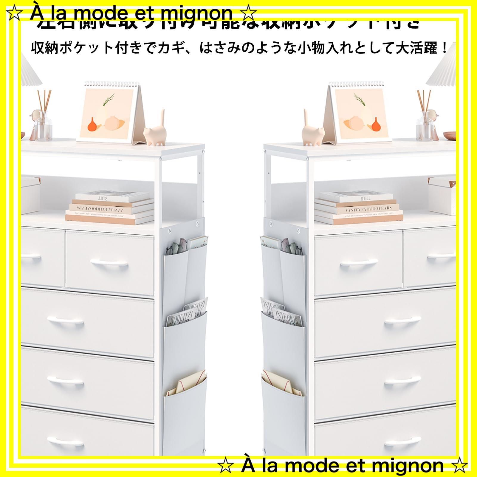 1点限り】2口コンセント&2段棚 チェスト タンス 側面収納