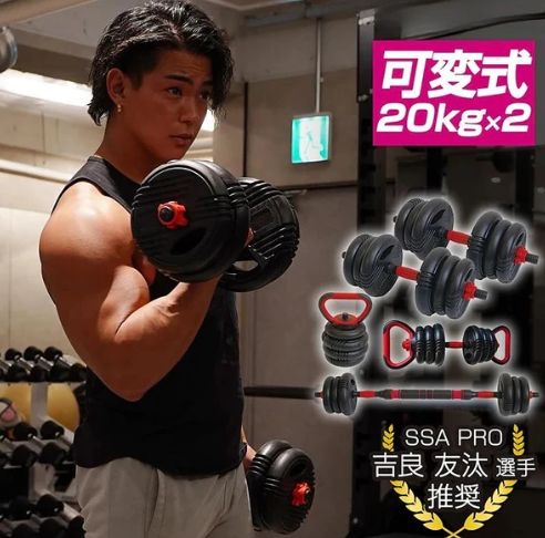 HD0060 【送料無料】新品未使用　#1380　ダンベル新高性能　40kg　筋トレ　トレーニング　自宅ジム
