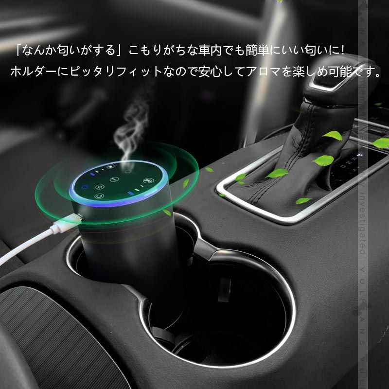 芳香剤 ホームモード|カーモード