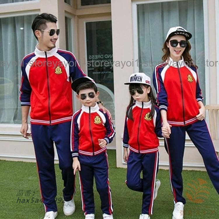 親子ペア セットアップ ジャージセット メンズ レディース キッズ トレーナー お揃い パパ カップル キッズ 親子服 ペアルック ママ 部屋着 上下セット hax5a452992