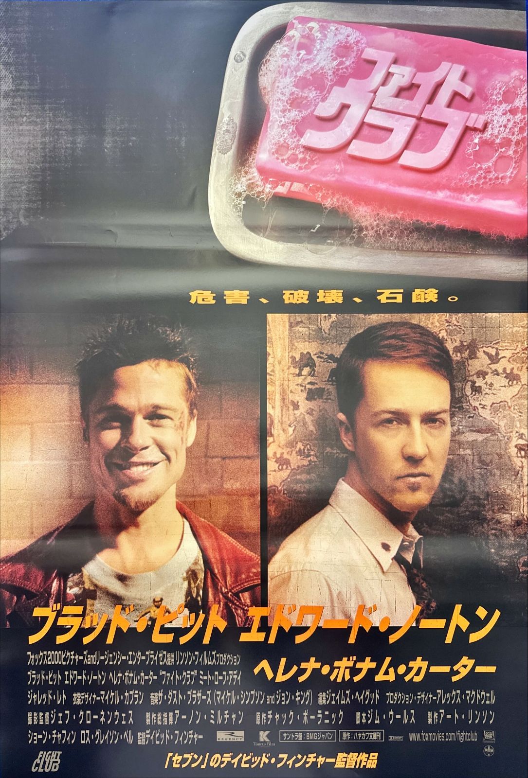 ファイト