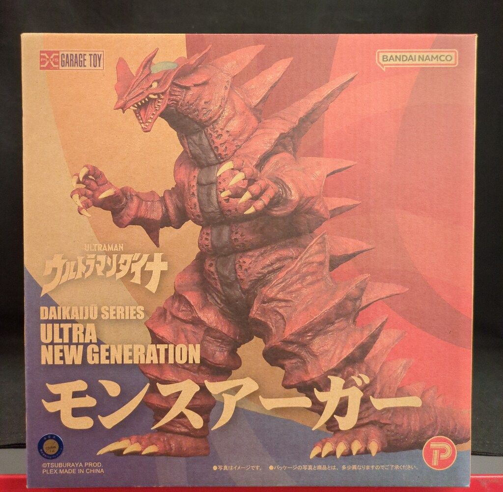 エクスプラス 大怪獣シリーズ ULTRA NEW GENERATION