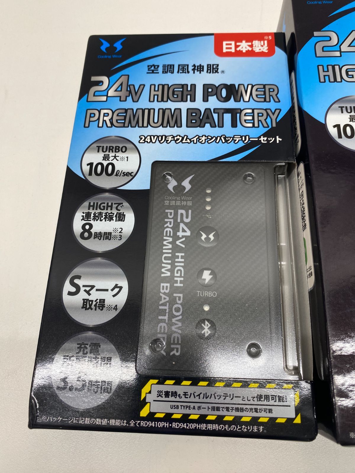 管理番号-SK】サンエス 空調風神服 24Vリチウムイオンバッテリーセット