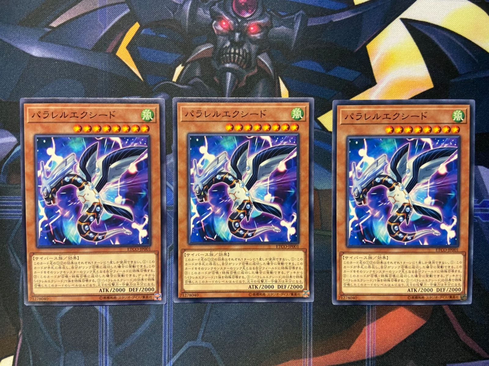 遊戯王 パラレルエクシード まとめ売り - 遊戯王OCG デュエルモンスターズ