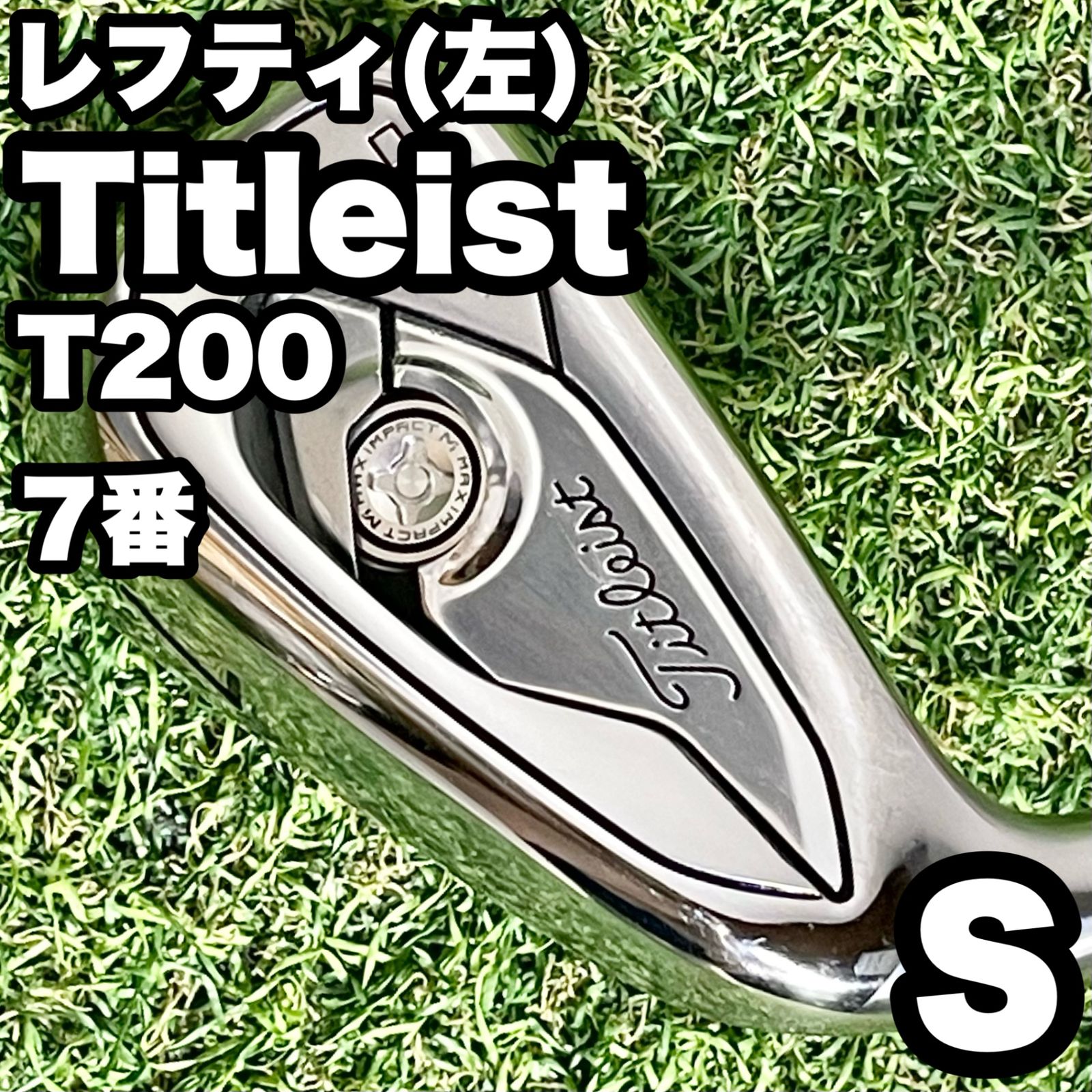 レフティ Titleist T200 アイアン 単品 7番 メンズ S 左 タイトリスト Tシリーズ 大人気モデル N.S.PRO 950GH NEO スチールシャフト 送料無料 左利き
