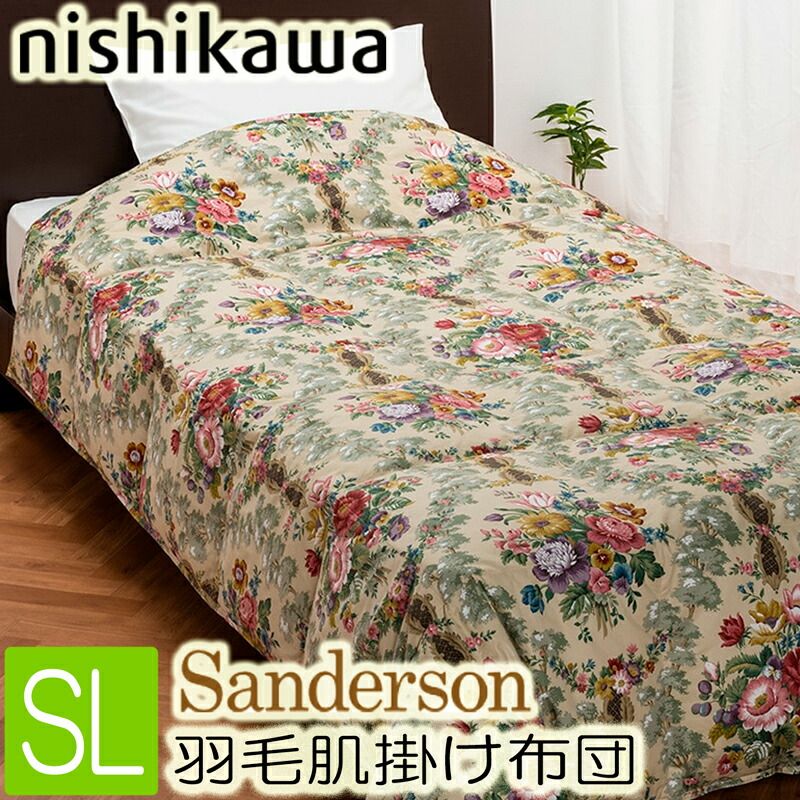 西川 サンダーソン 羽毛肌掛け ふとん ダウンケット シングルロング 150×210cm 0.3kg SD001 KE09155040 Sanderson