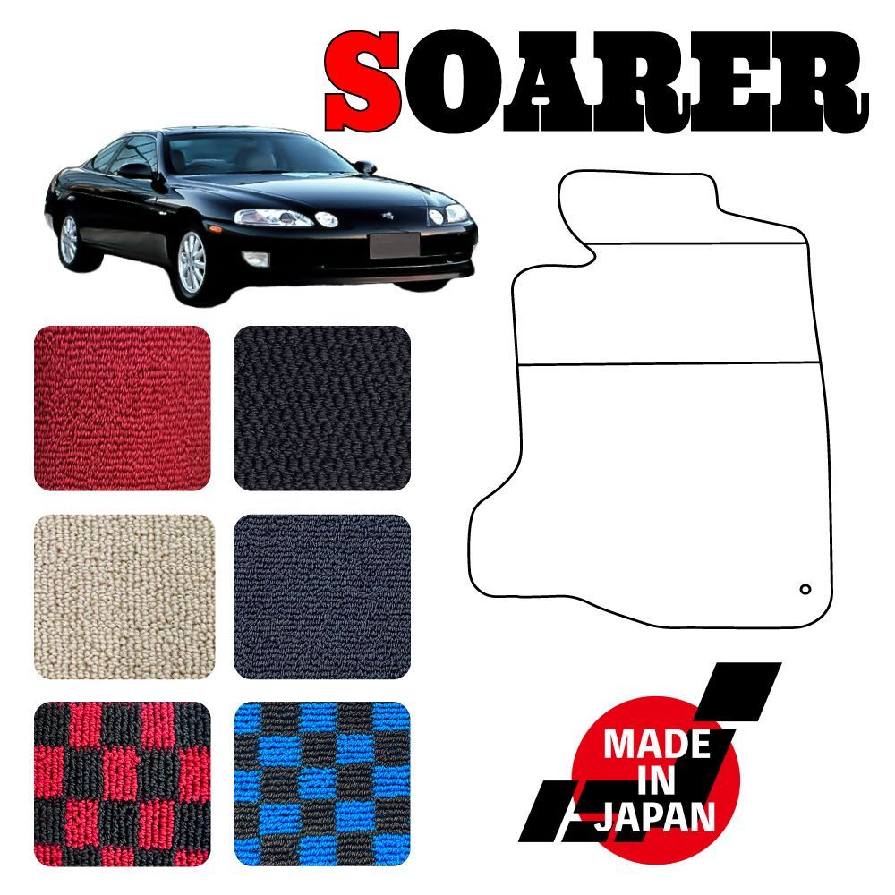 SOARER カーペットマット ダークブラウン SOARER ソアラ 30系 専用 フロアマット - メルカリ