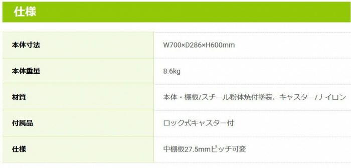 キャスター付キャビネット デスクターナ