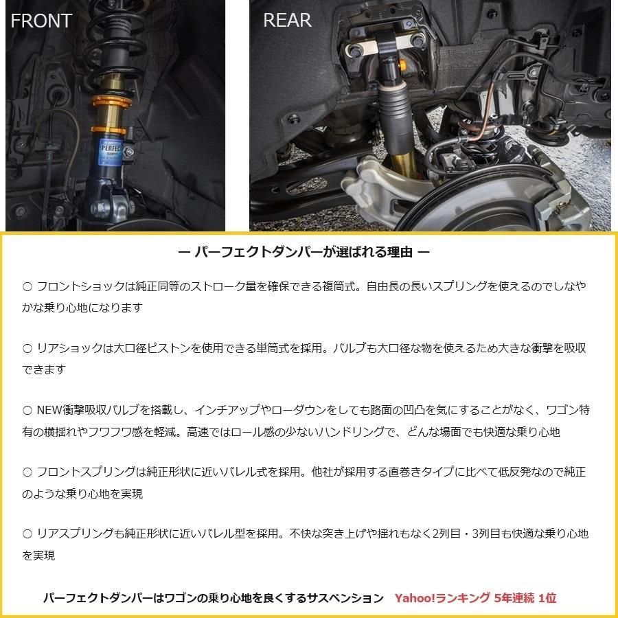 【公式直販】パーフェクトダンパー7G TOYOTA新型ヴェルファイア乗り心地No.1サスペンション  トヨタ純正アッパーマウント付き 新型40系 車高調 足回り TAHA40W/TAHA45W/AAHH40W/AAHH45Wハイブリッド ターボ