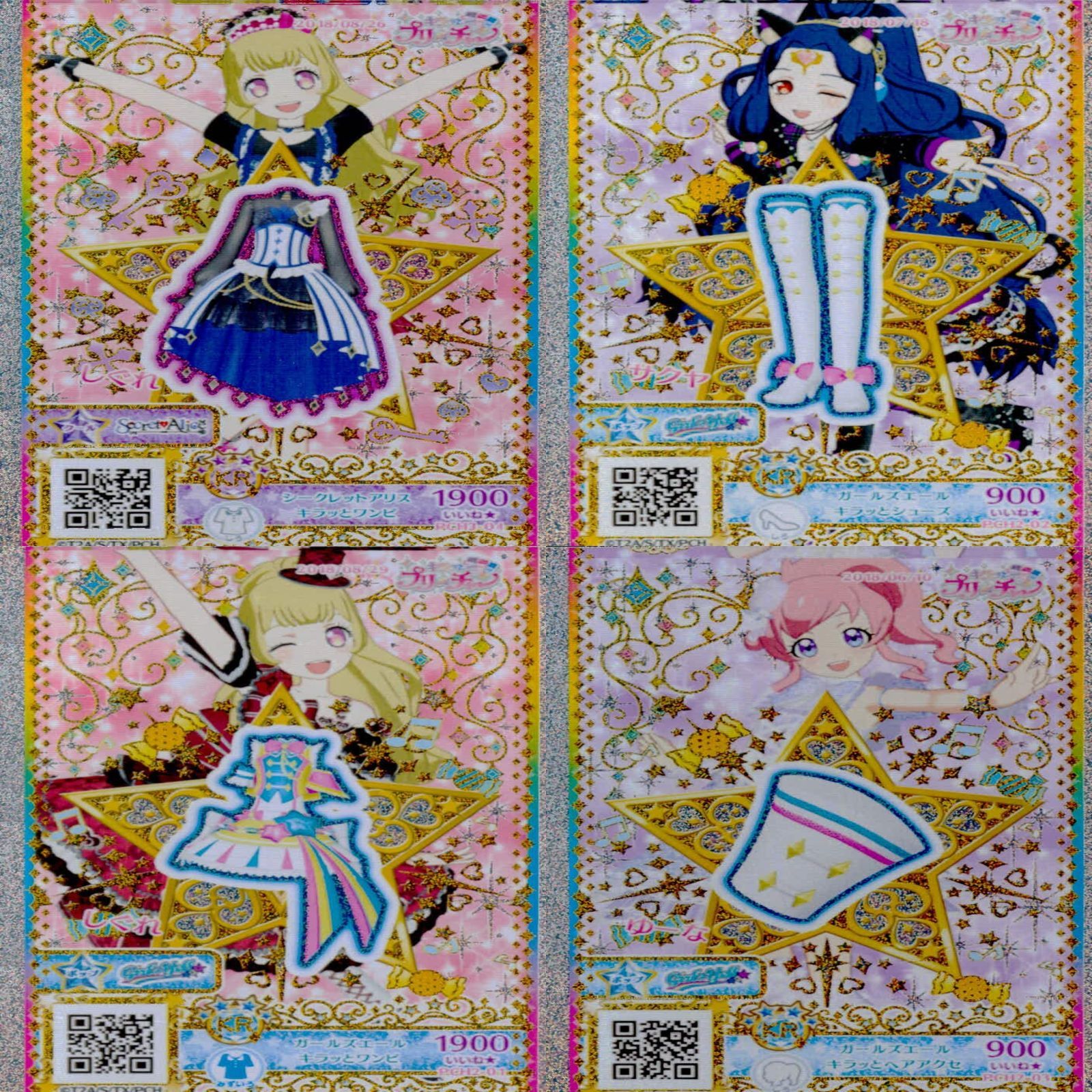 プリパラ プリチャン カード まとめ PR KR RR など ☆画像確認のうえご