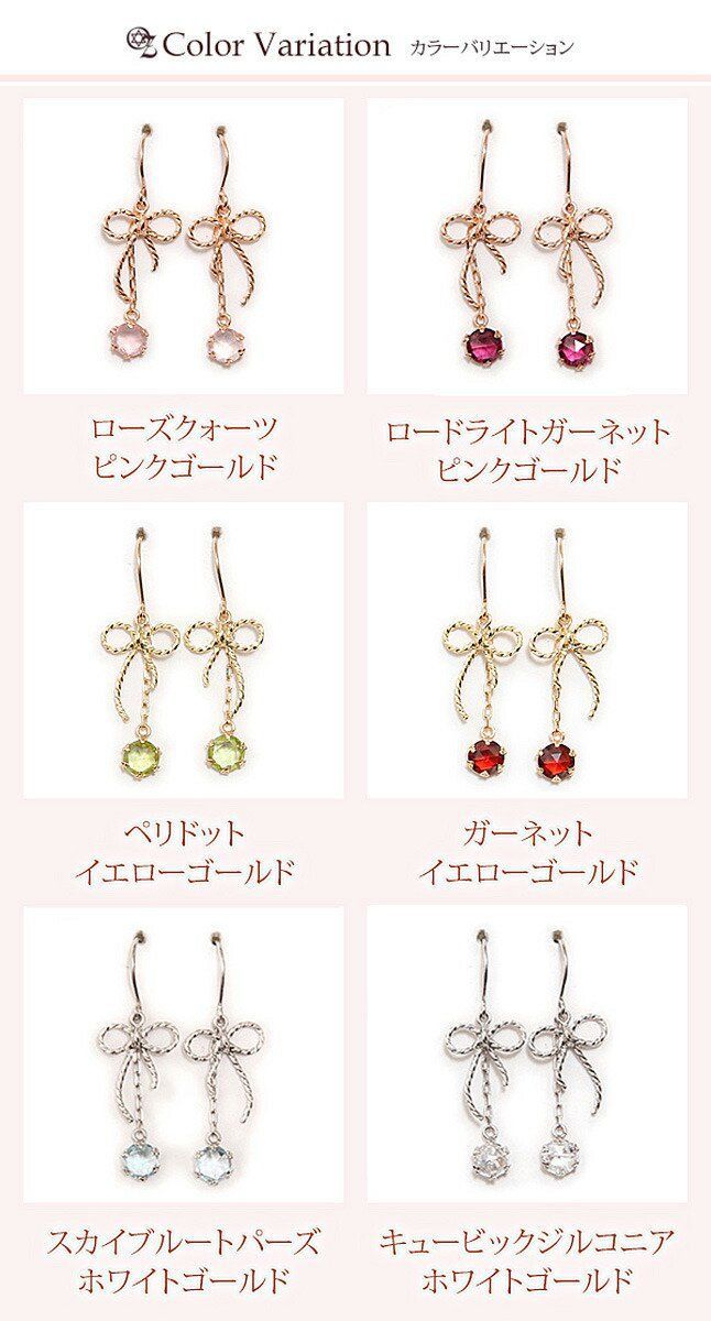 ルビー ペリドット ロードライト ガーネット ピンク ゴールド K14 14金