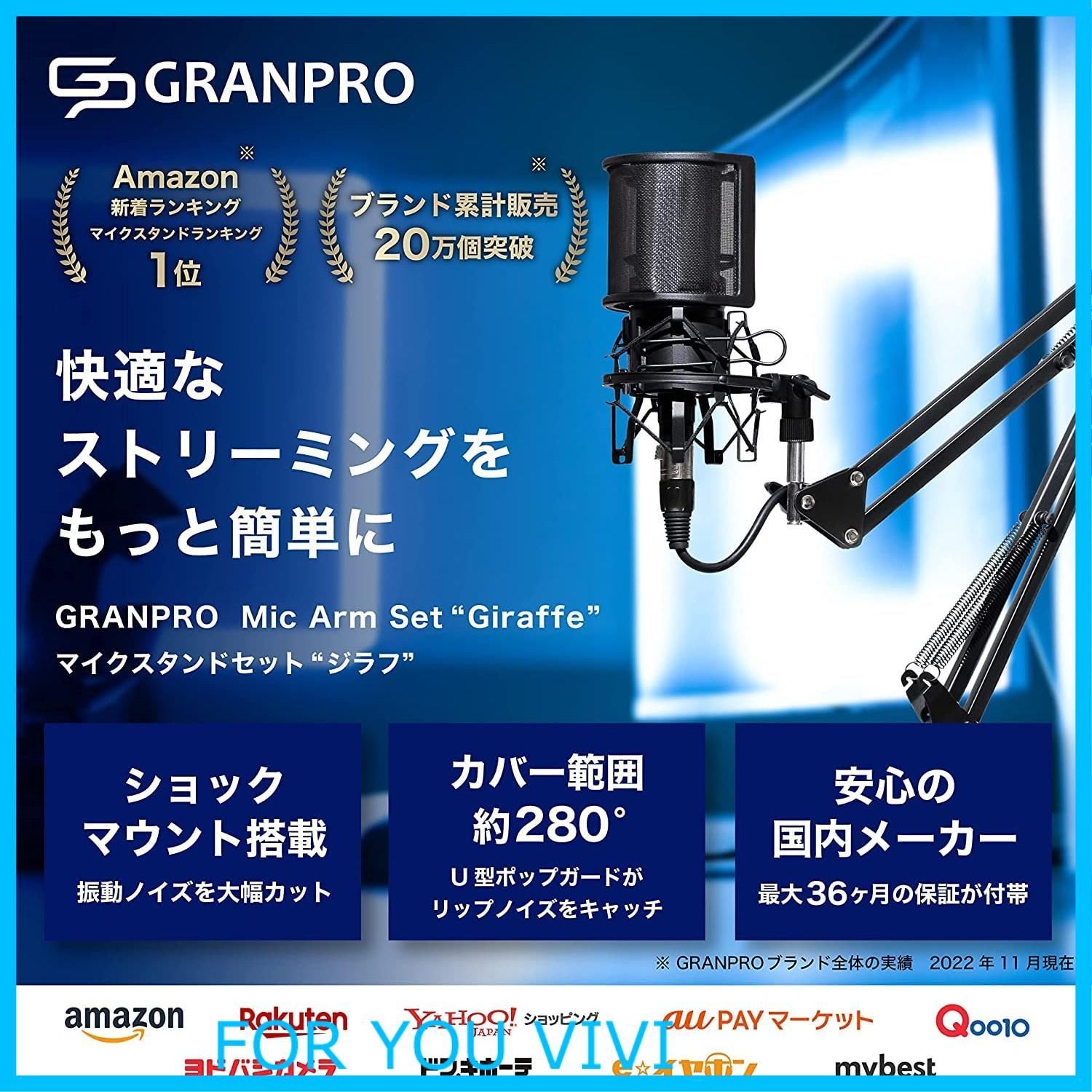 新着商品】GRANPRO マイクスタンド マイクアーム 卓上 ポップガード