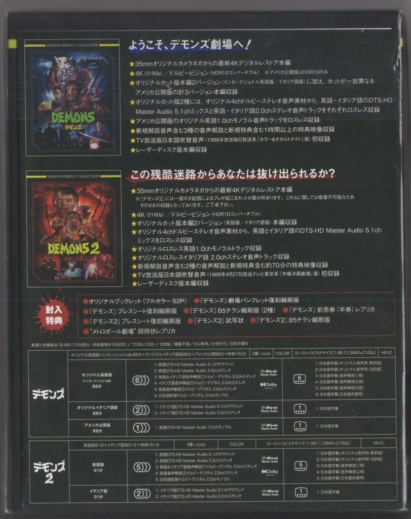 ザ・フォッグ('80米) 日本語吹替有 Blu-ray ザ・フォッグ('80米)