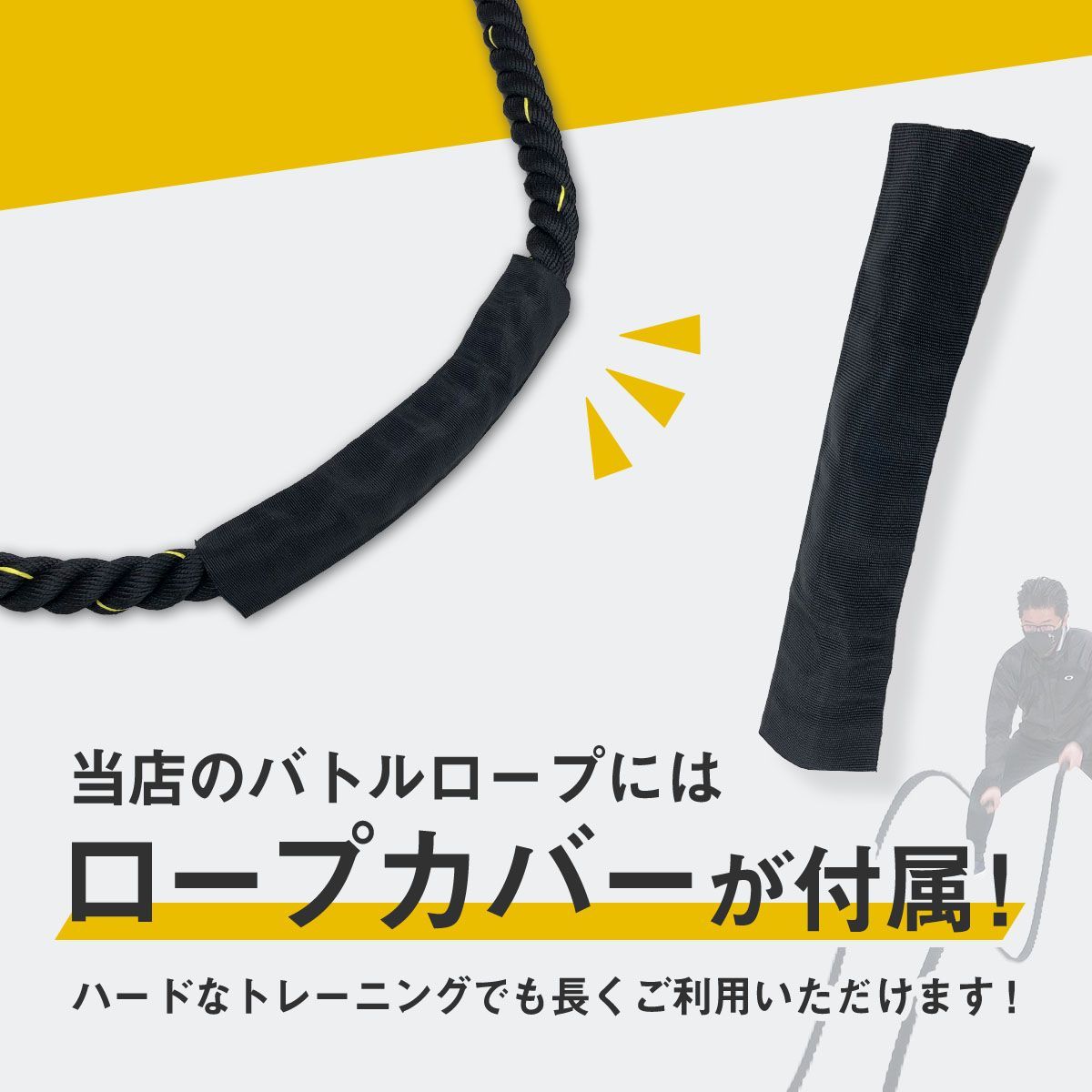 ジム 縄跳び