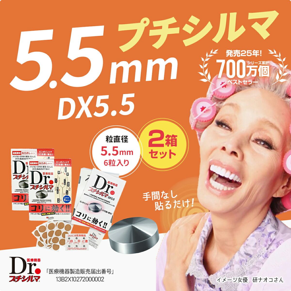 プチシルマ Dr.プチシルマ DX5.5/6粒 | 株式会社レダ公式オンライン