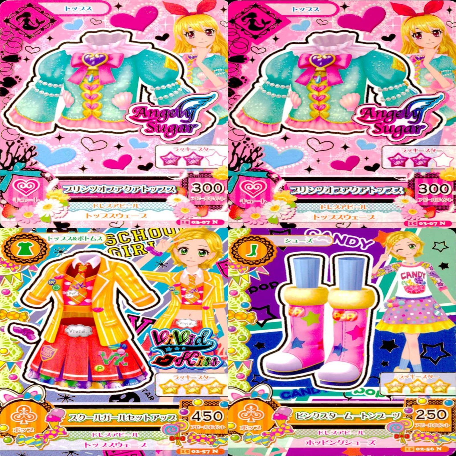 アイカツ カード まとめ 美少女 ☆カードリスト参照 N 着せ替え