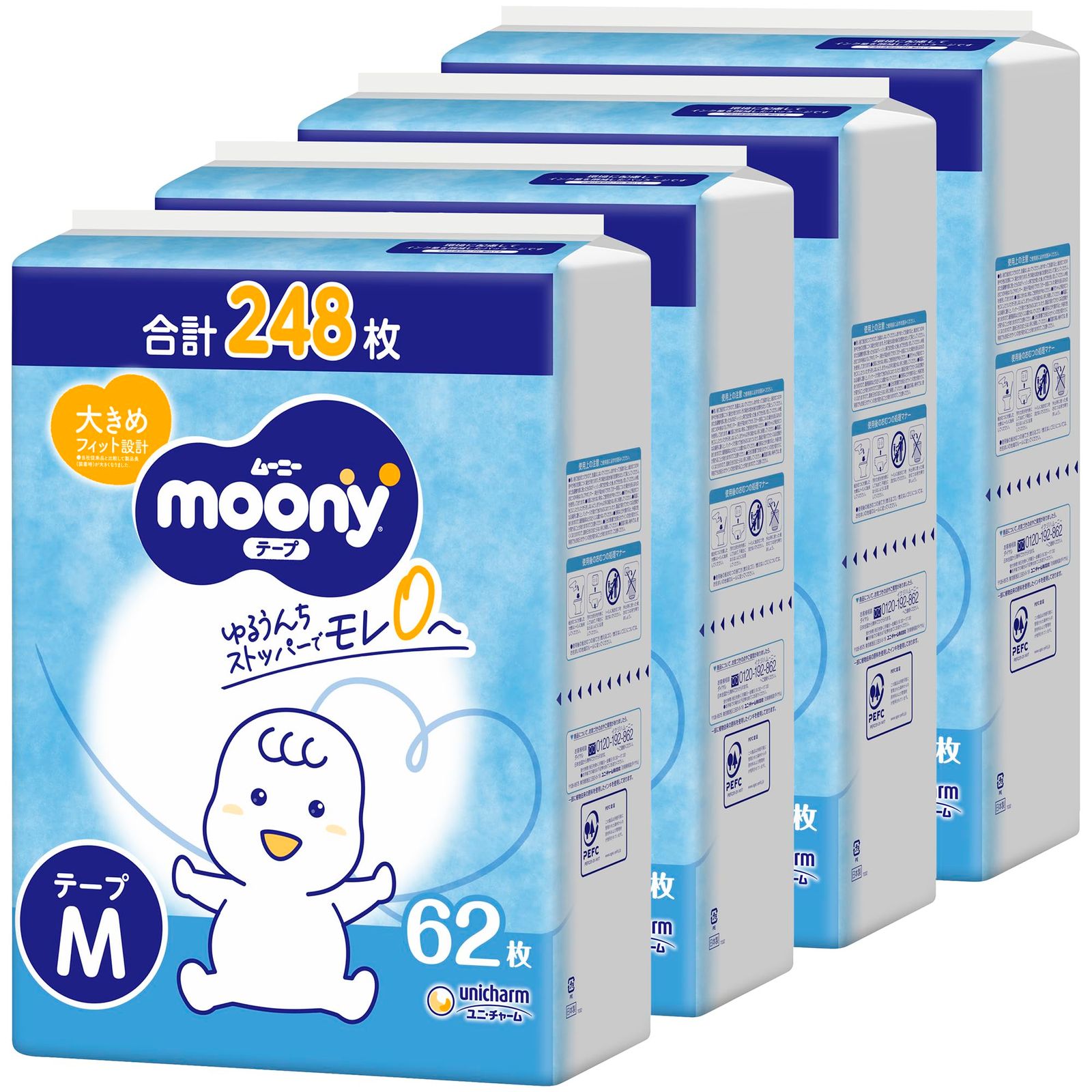 【テープ Mサイズ】ムーニー オムツ 【Amazon.co.jp限定】 白 (6~11kg)248枚(62枚×4) [ケース品] [248枚]