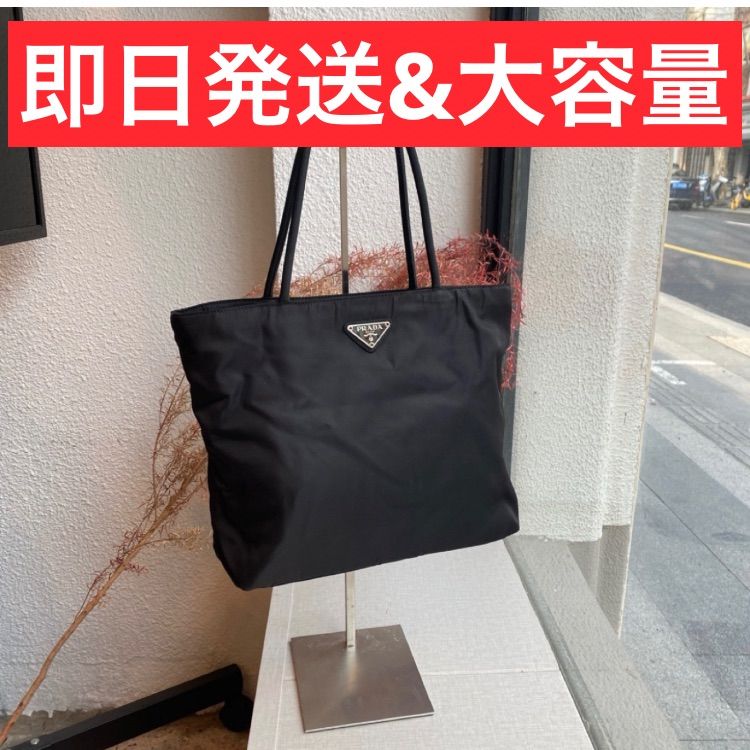 即購入OK！大人気 【希少·大容量】プラダ トートバッグ PRADAプラダ 