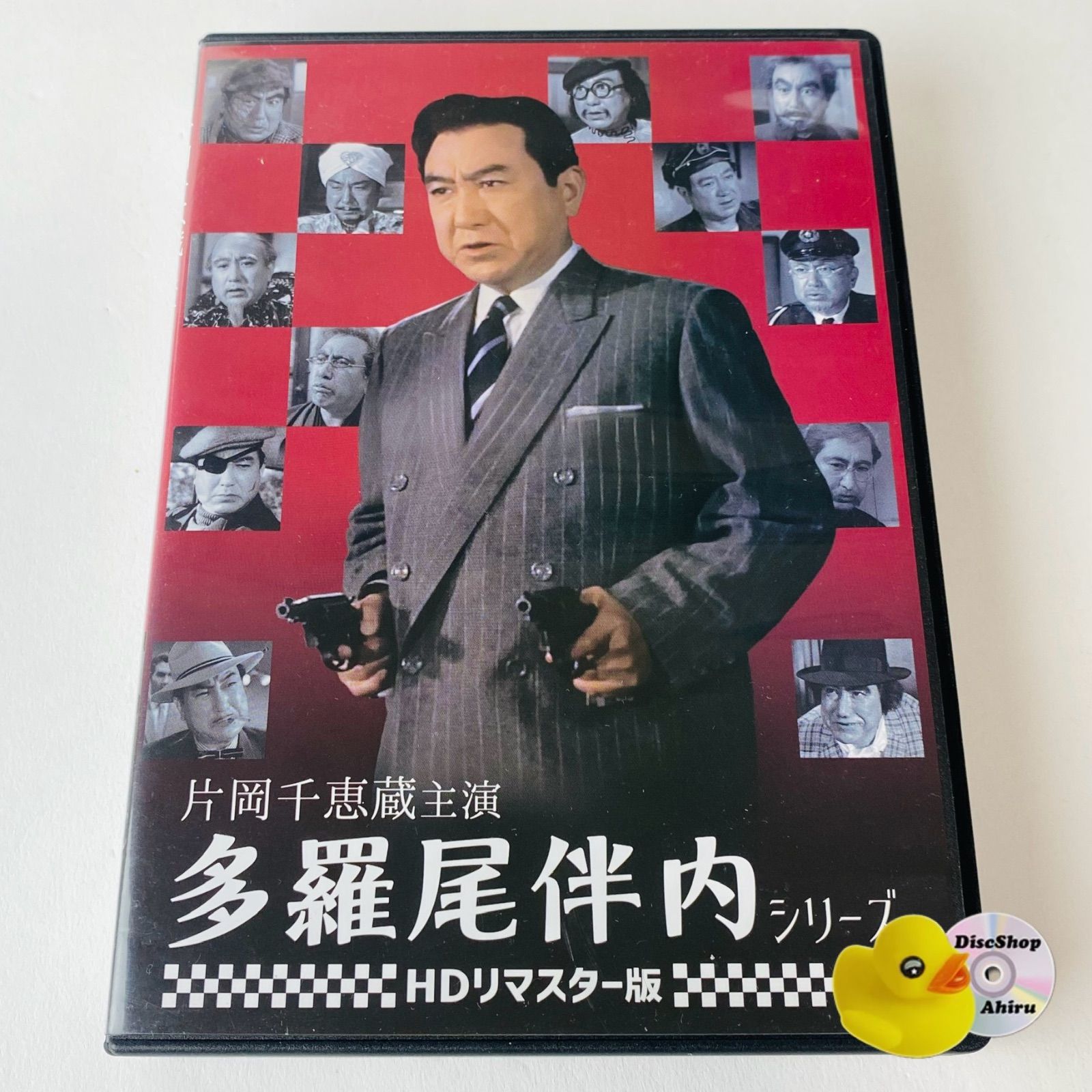 セル版] 片岡千恵蔵主演 多羅尾伴内シリーズ HDリマスター版〈3枚組