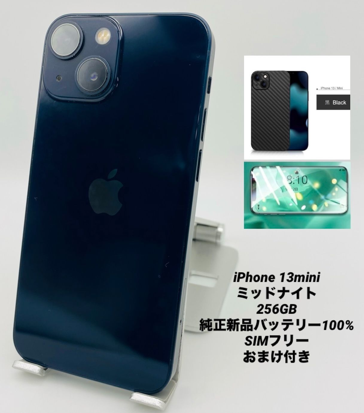 578★美品★iPhone 13 mini 256GB純正新品バッテリー100% ☆美品☆iPhone 13 mini 256GB ミッドナイト/シムフリー/純正