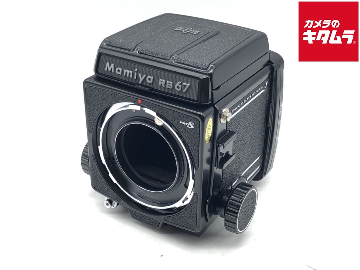 中古】 【良品】 マミヤ RB67 Pro S ボディ - メルカリ