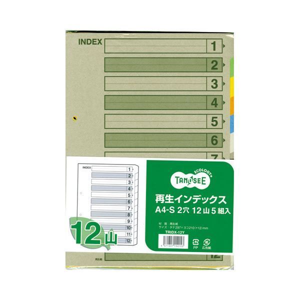 (まとめ) TANOSEE 再生インデックス A4タテ 2穴 12山 1パック（