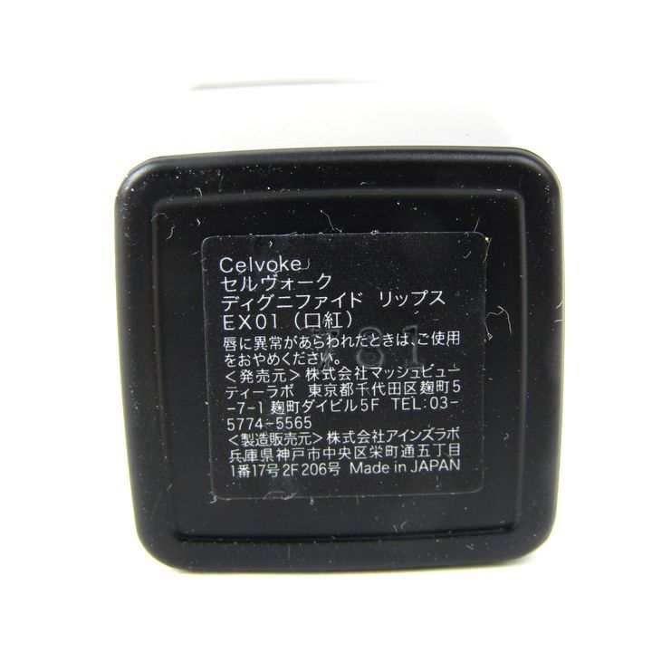 未使用品 中古品 まとめ売り コスメ 美容 化粧品 大量 27ブランド77品 7