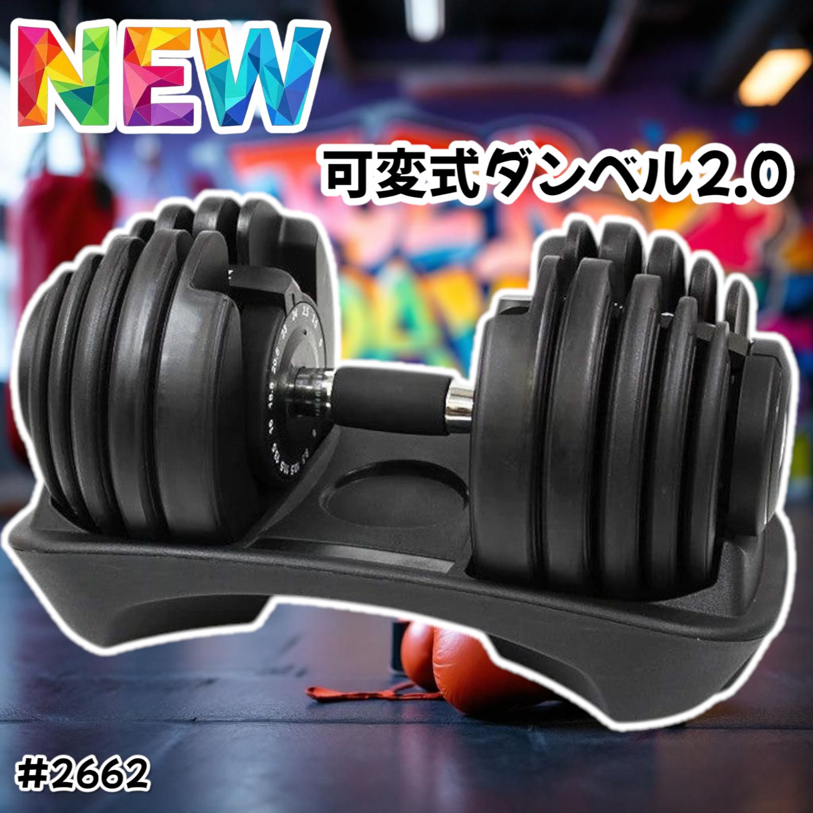 中古品 可変式ダンベル 24kg 2個セット 多機能 ダンベルセット TOP FILM ダンベル 可変式 20kg 2個セット 可変式ダンベル 24kg