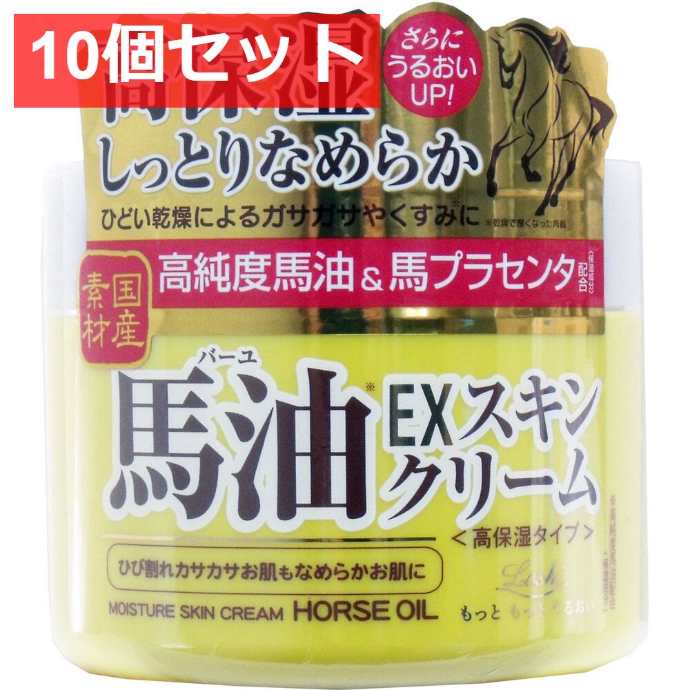 10個セット ロッシモイストエイド 馬油 EXスキンクリーム 100g