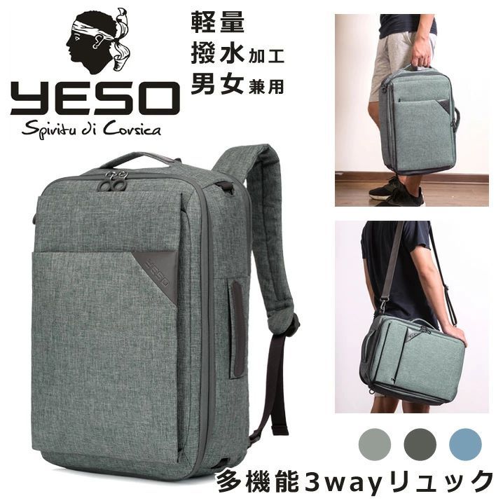 新品未使用✨ 希少 在庫限りI 早い者勝ち！ YESO リュック バック 