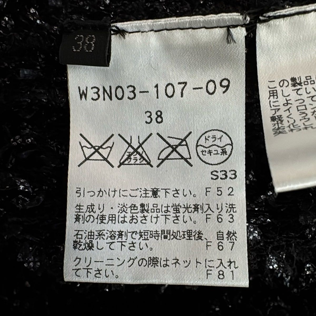 COTOO(コトゥー) コート サイズ38 M レディース美品 - 黒