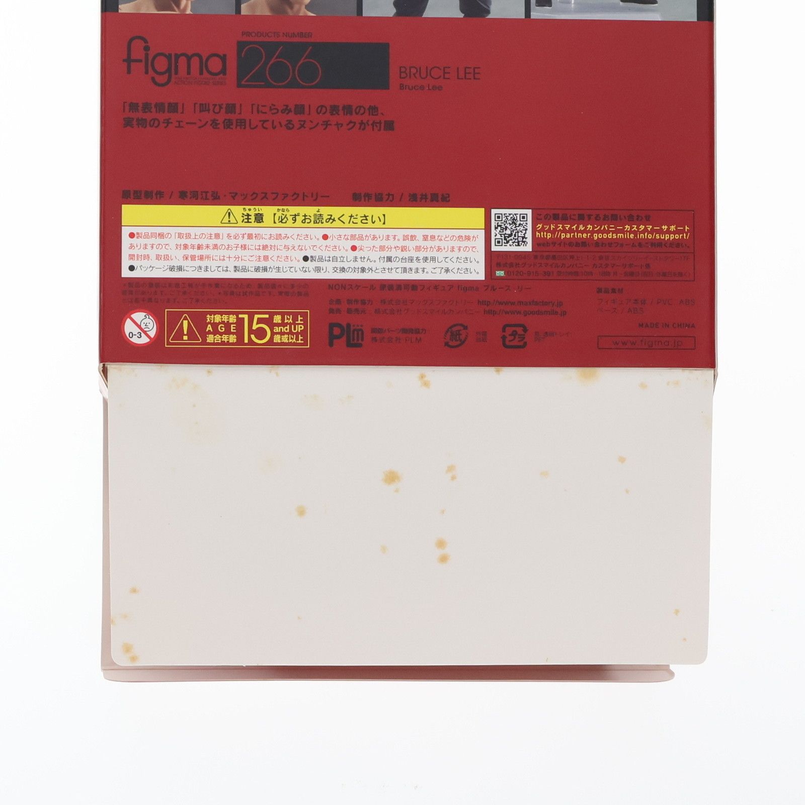 figma(フィグマ) 266 ブルース・リー 完成品 可動フィギュア
