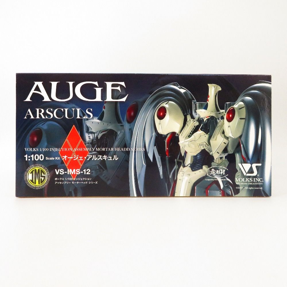 アルスキュル ファイブスター物語