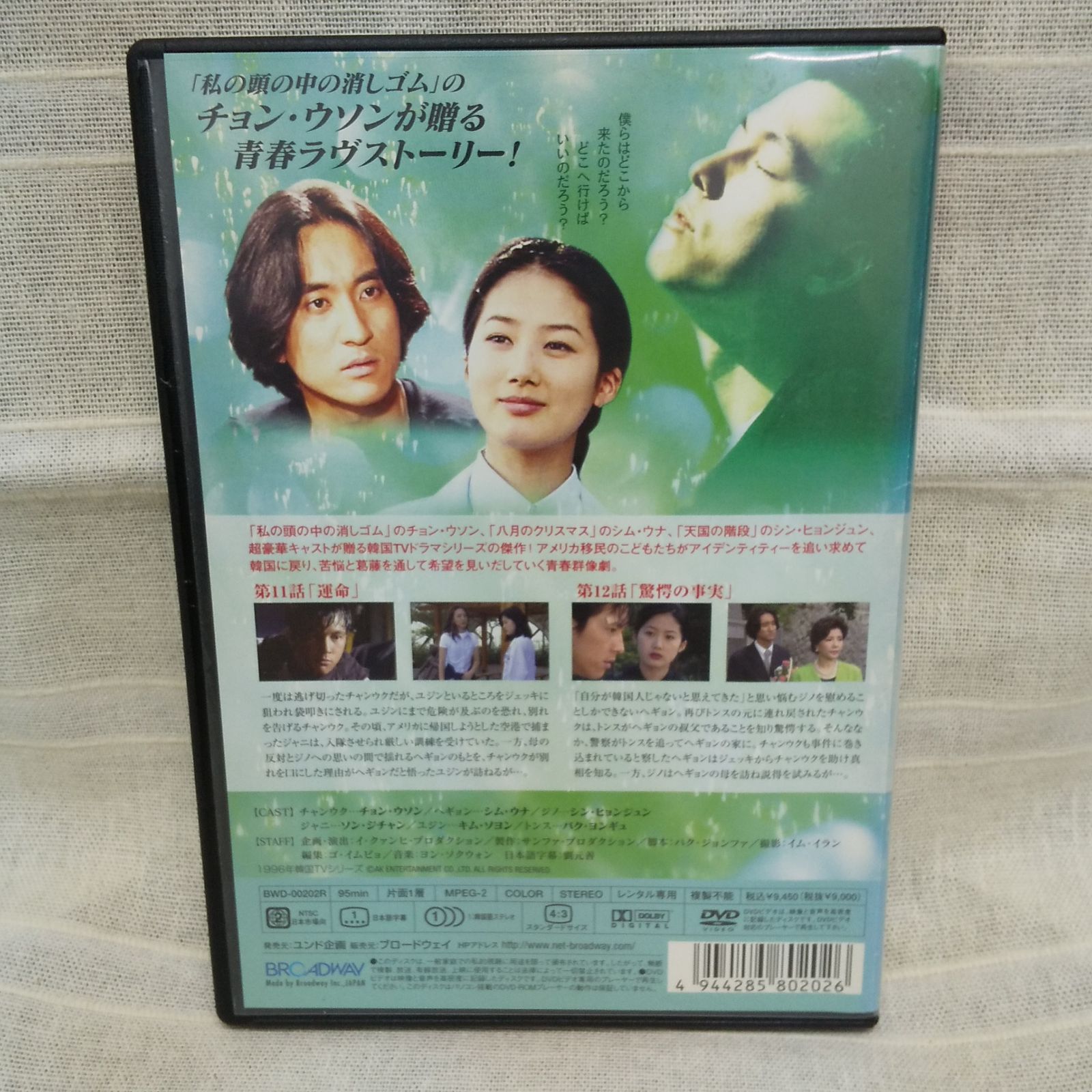 団塊の世代が語る 僕らの昭和 DVD-BOX 今だから人生語ろうよ!