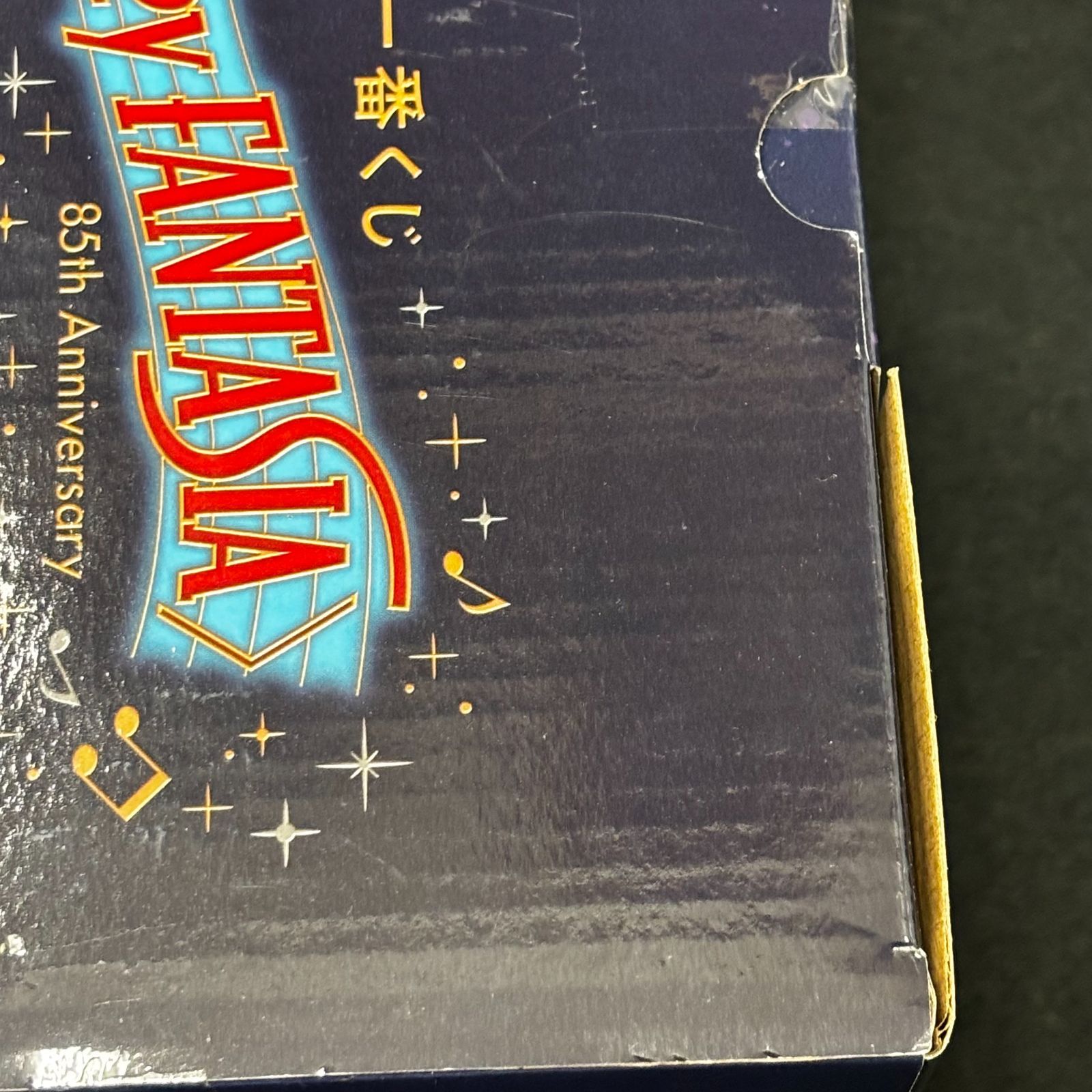 ディズニーファンタジア85th Anniversary SP賞 一番くじ - メルカリ