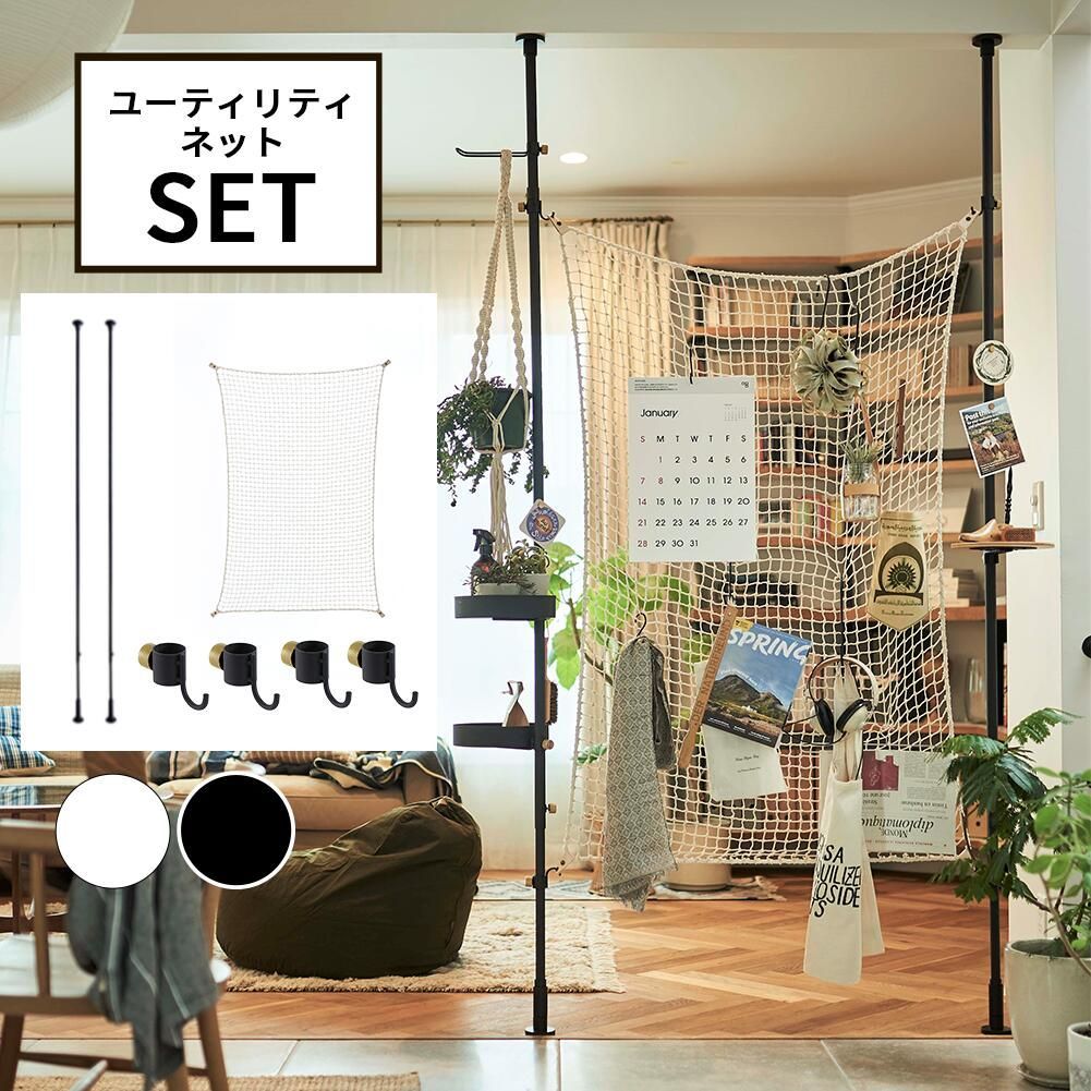 DRAW A LINE ドローアライン 3点セット DRAW A LINE】 003 Tension Rod