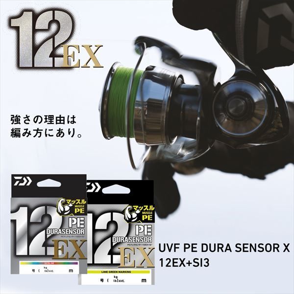 新品　ダイワ UVF PEデュラセンサー×12EX+Si3 (10号 300m) ダイワ ライン UVF PEデュラセンサー×12EX+Si3 5C 0.8号-300m 【公式通販】