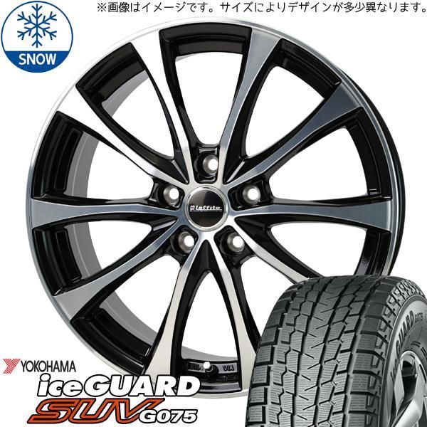 ランドスケープ 245/60R18 スタッドレス | ヨコハマ アイスガード G075 u0026 ラフィット LE07 18インチ 5穴114.3 