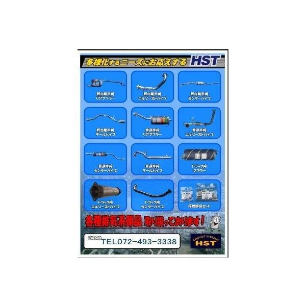HST リアマフラー ブルーバードシルフィ KG11(2.0 2WD) 日本製 新品 税込 マフラー kg11 マフラーの通販