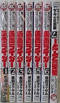 (未使用･未開封品)東島丹三郎は仮面ライダーになりたい コミック 1-7巻セット コミック】東島丹三郎は仮面ライダーになりたい(1～16巻)セット