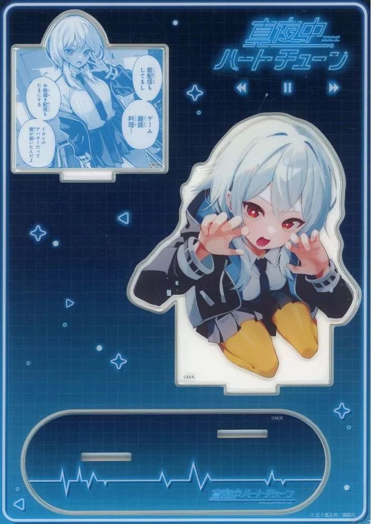 真夜中ハートチューン DMMくじ アクリルスタンド 霧乃イコ