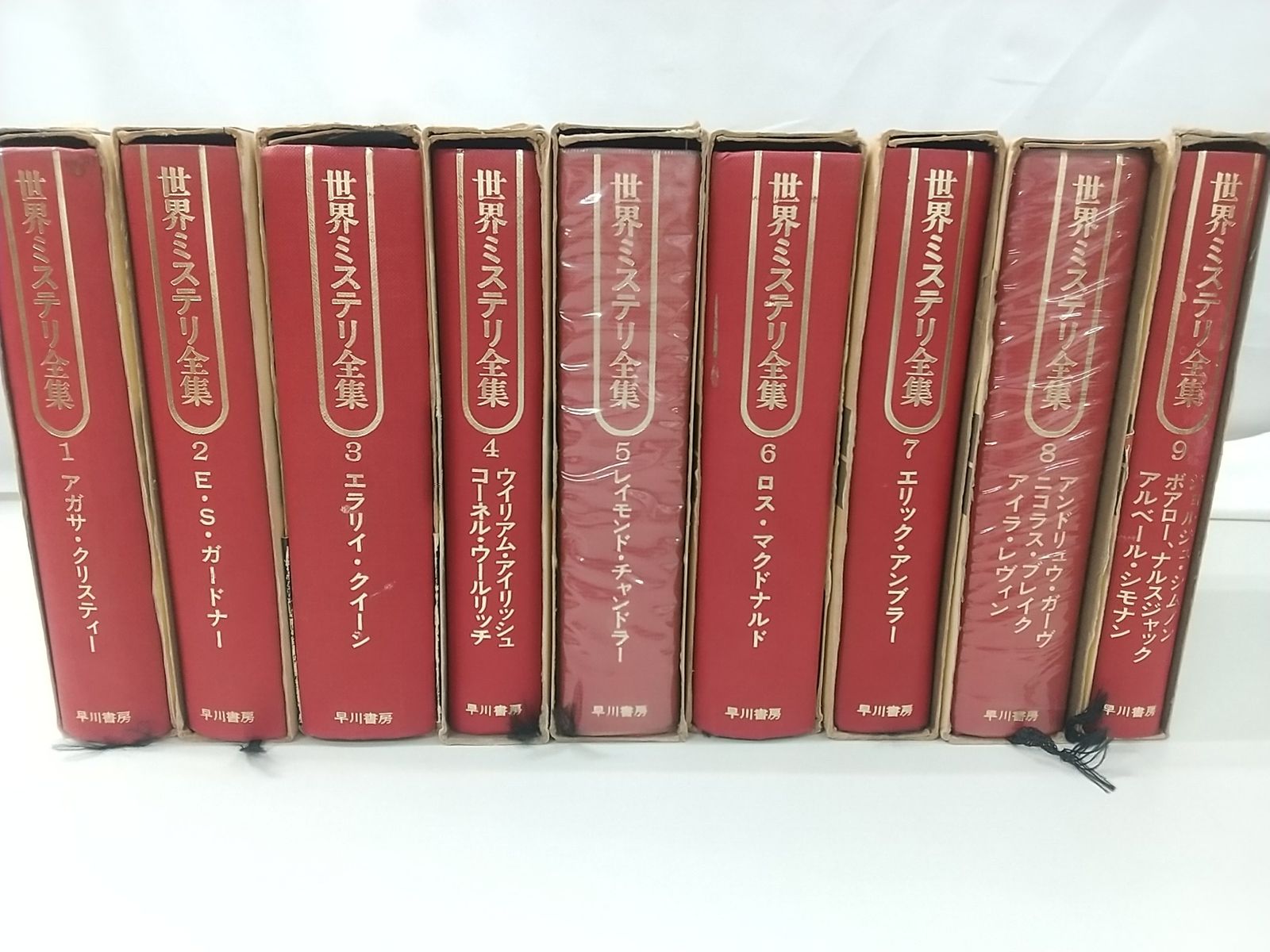 世界ミステリ全集 全18巻セット 早川書房 2506-Sat-23 - メルカリ