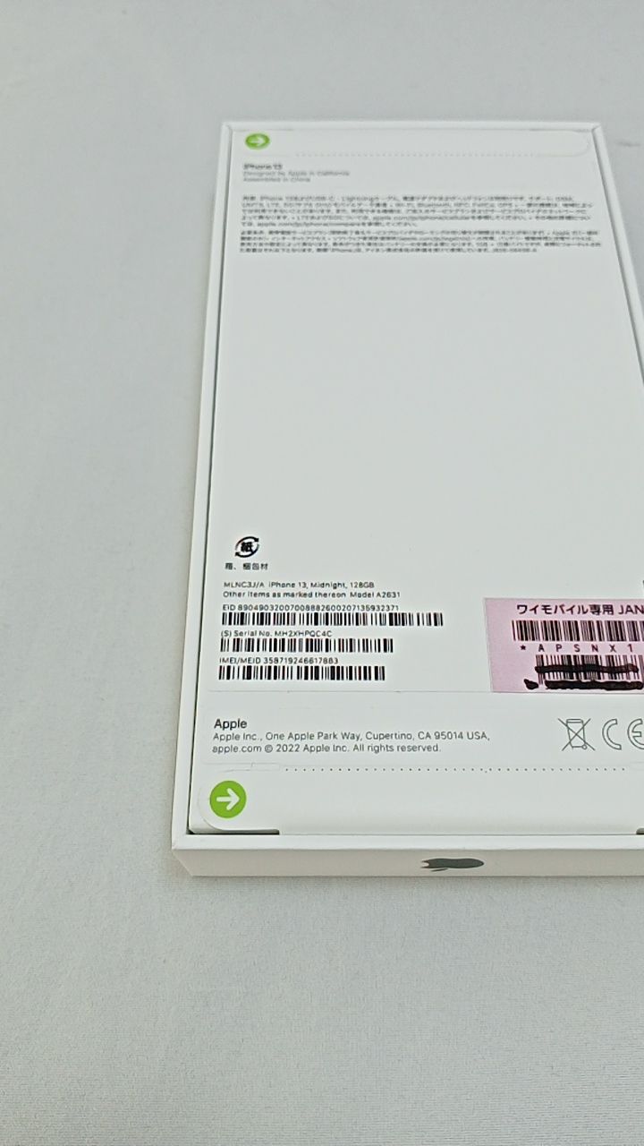 新品未開封！ iPhone13 A2631 128GB 本体 ミッドナイト SIMフリー 箱 
